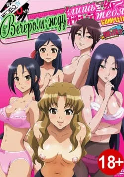 Вечером жду лишь тебя