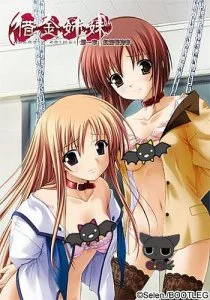 Долг сестёр