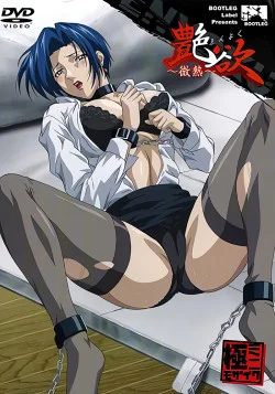 Энёку - Пленительная похоть