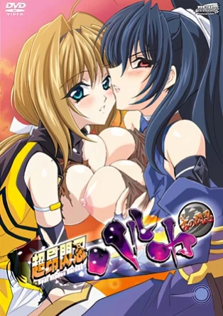 Удар лезвия Харуки