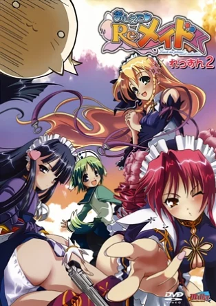 Научи меня! Обучение горничных