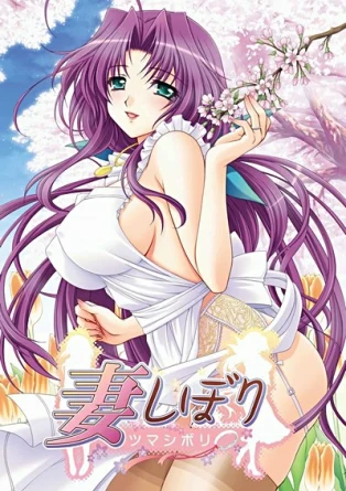 Пылкие жёны