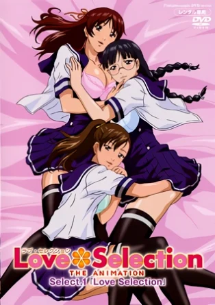 Любовный выбор