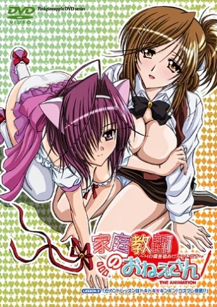 Учеба со старшими сестренками