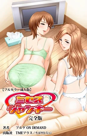 Похотливые жены