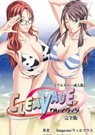 Ложбинка / Раскол