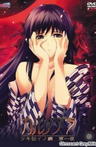 Лунная болезнь