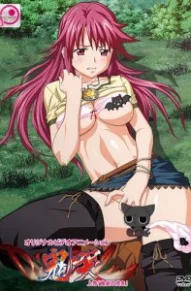 Дьявол: Принцесса Ки / Дьявол: Насилие