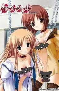 Долг сестёр