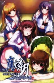 Правда и мраморная луна