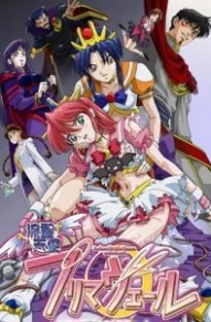 Святой ангел Примавэйл