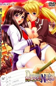 Тетрадь мечты