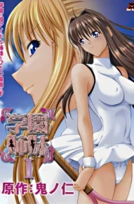 Школа сестер