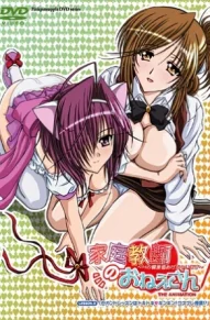 Учеба со старшими сестренками