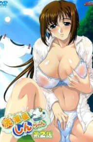 Чистильщик Син-тян