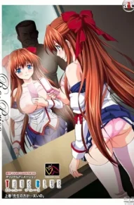 Настоящая грусть