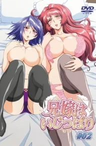 Упрямые жёны