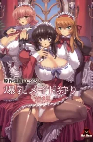 Охота на горничных