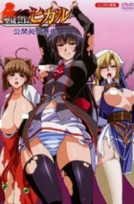 Председатель уч.совета Хикару: Публичное лишение девственности