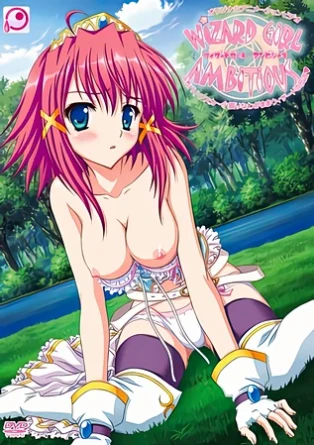 Амбиции девушки-волшебницы