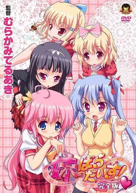 Райские сестрички!