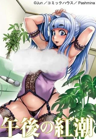 Послеполуденные забавы: любовь к большим сиськам