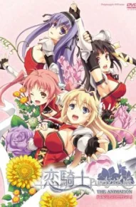 Влюбленный рыцарь Невинный поцелуй