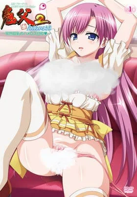 Похотливый папаша 2: Плоды / Оничичи 2: Плоды