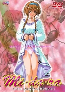 Ми-да-ра / Тайные желания