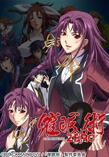 Гипноз: запретные развлечения