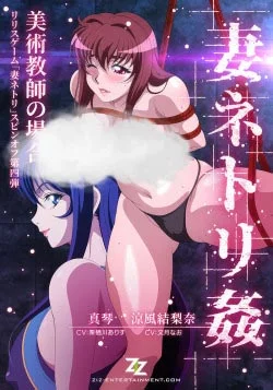 Семя удовольствия