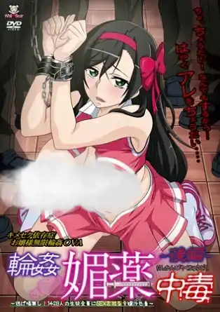 Групповуха с афродизиаком