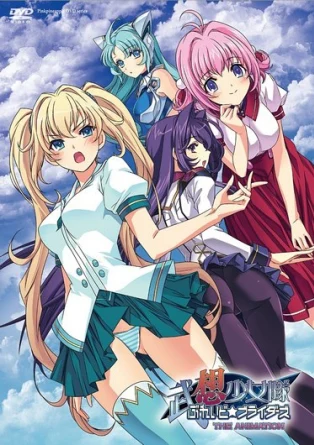 Воинское женское подразделение: Невесты Клинка