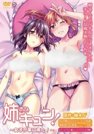 Сестра Куэн! / Моя любимая сестра!