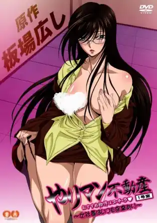 Распутные риэлторы / Шлюха Президент