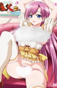 Похотливый папаша 2: Плоды / Оничичи 2: Плоды