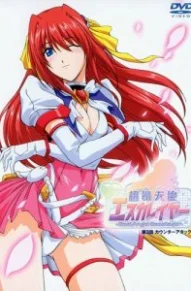 Суперангел Эскалайер