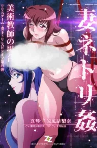 Семя удовольствия