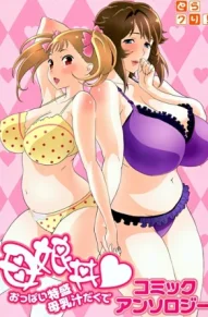 Дочки матери, молочные буфера