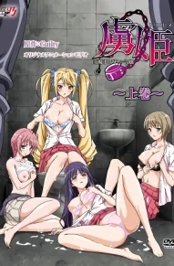 Принцесса-узник