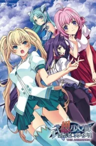 Воинское женское подразделение: Невесты Клинка