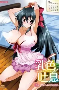 Молочно-белый вздох