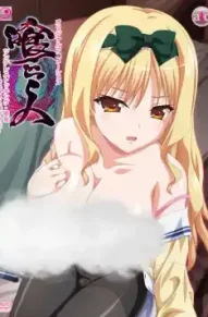 Пожиратель