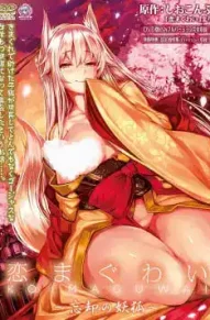 Любовь и Секс