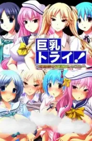 Попробуйте большие сиськи! - Интенсивная тренировка массажа груди