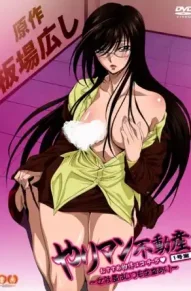 Распутные риэлторы / Шлюха Президент