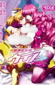 Монстры и Волшебницы