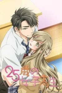 25-летняя старшеклассница