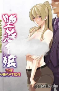 Развращение Дочери