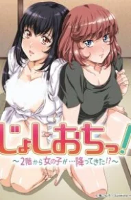 Дзёсиоти: Девушка свалилась со 2-го этажа!